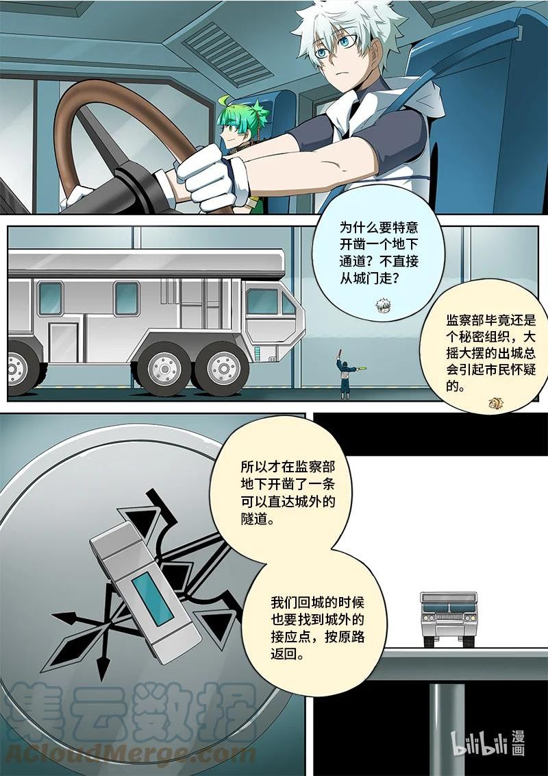 嗜谎之神漫画,5-021 第五章 酆都纪行-中途（上）5图