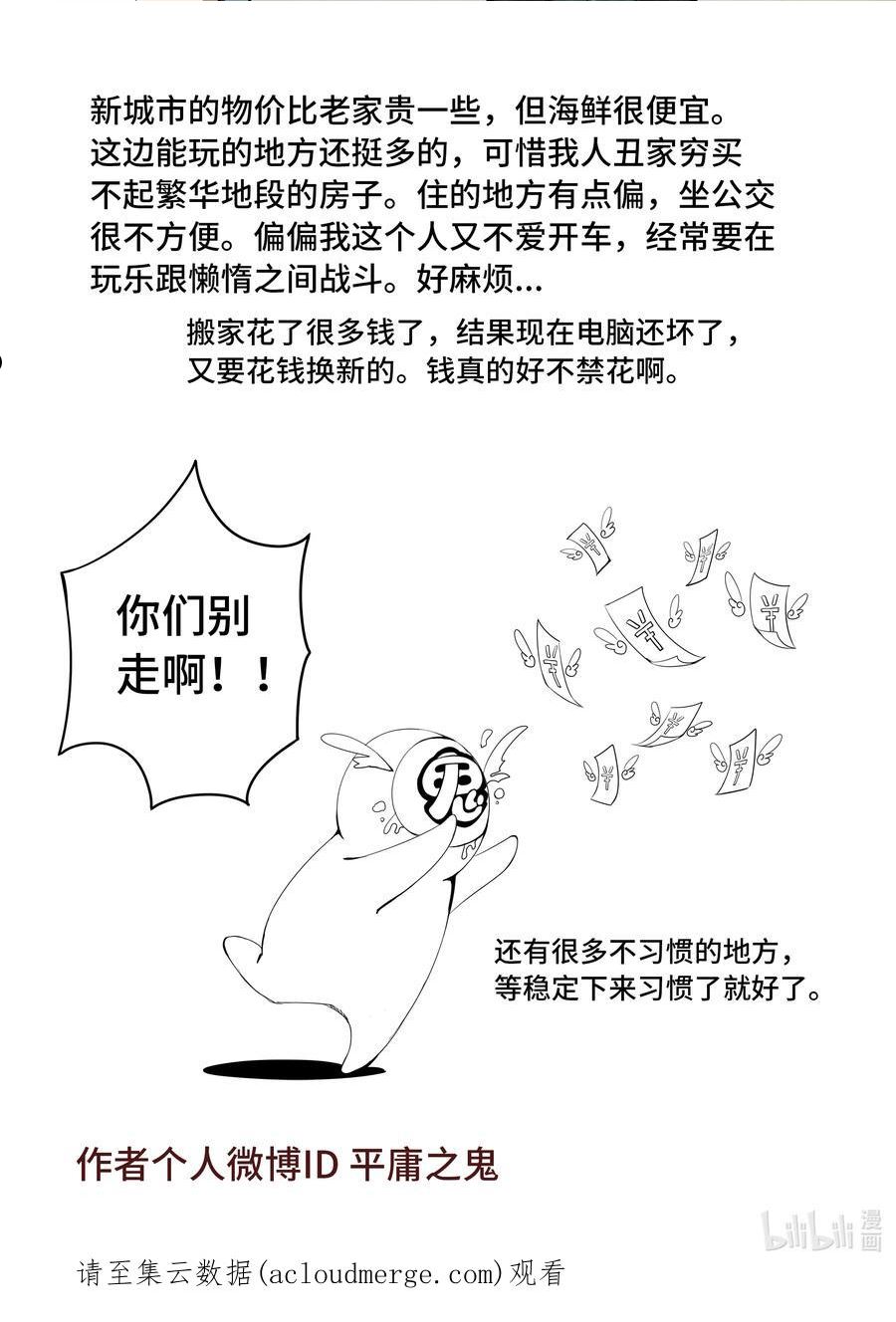 嗜谎之神漫画全集漫画,5-030 第五章 酆都纪行-冲击（下）18图