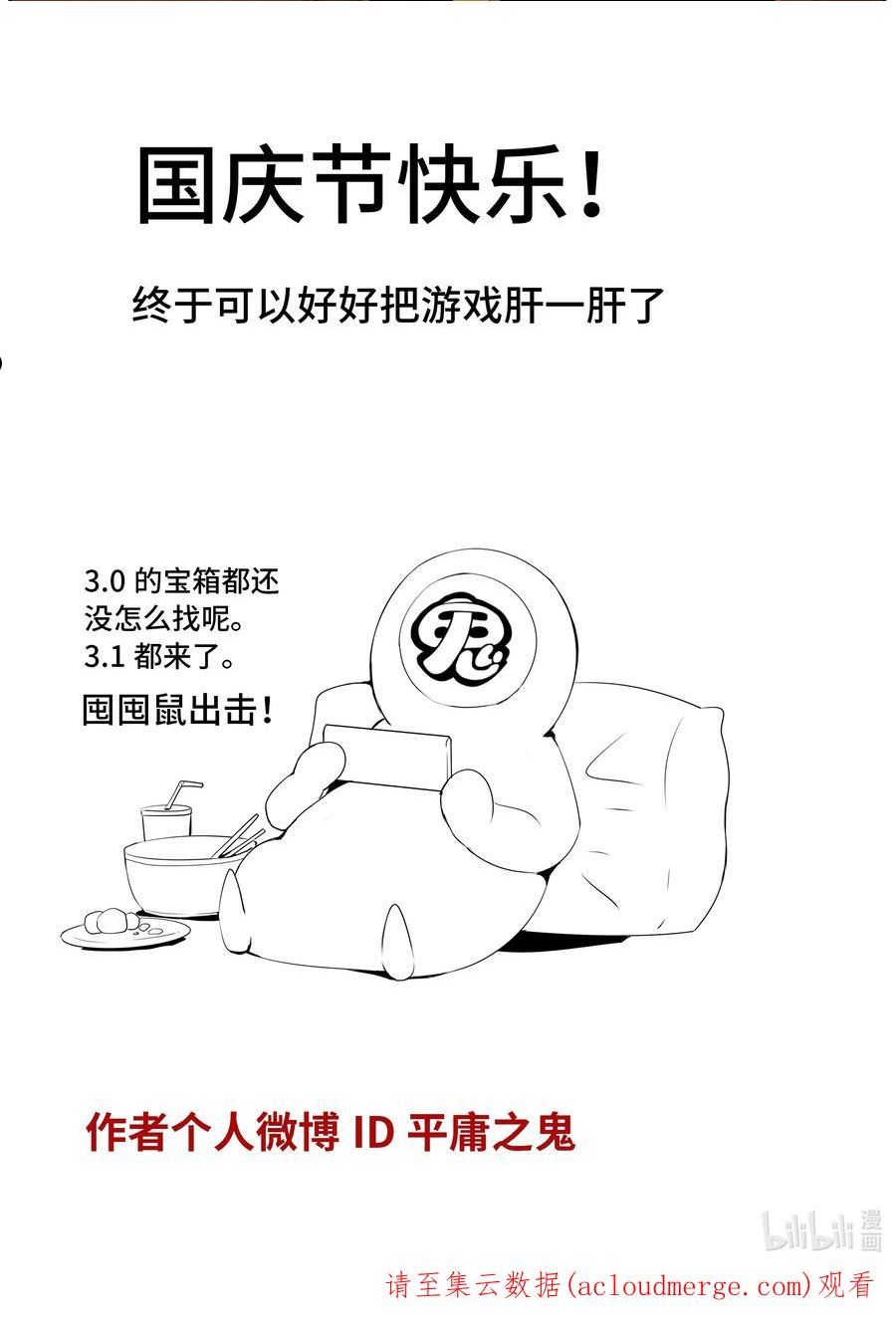 嗜谎之神漫画,5-032 酆都纪行-三兄妹（下）18图