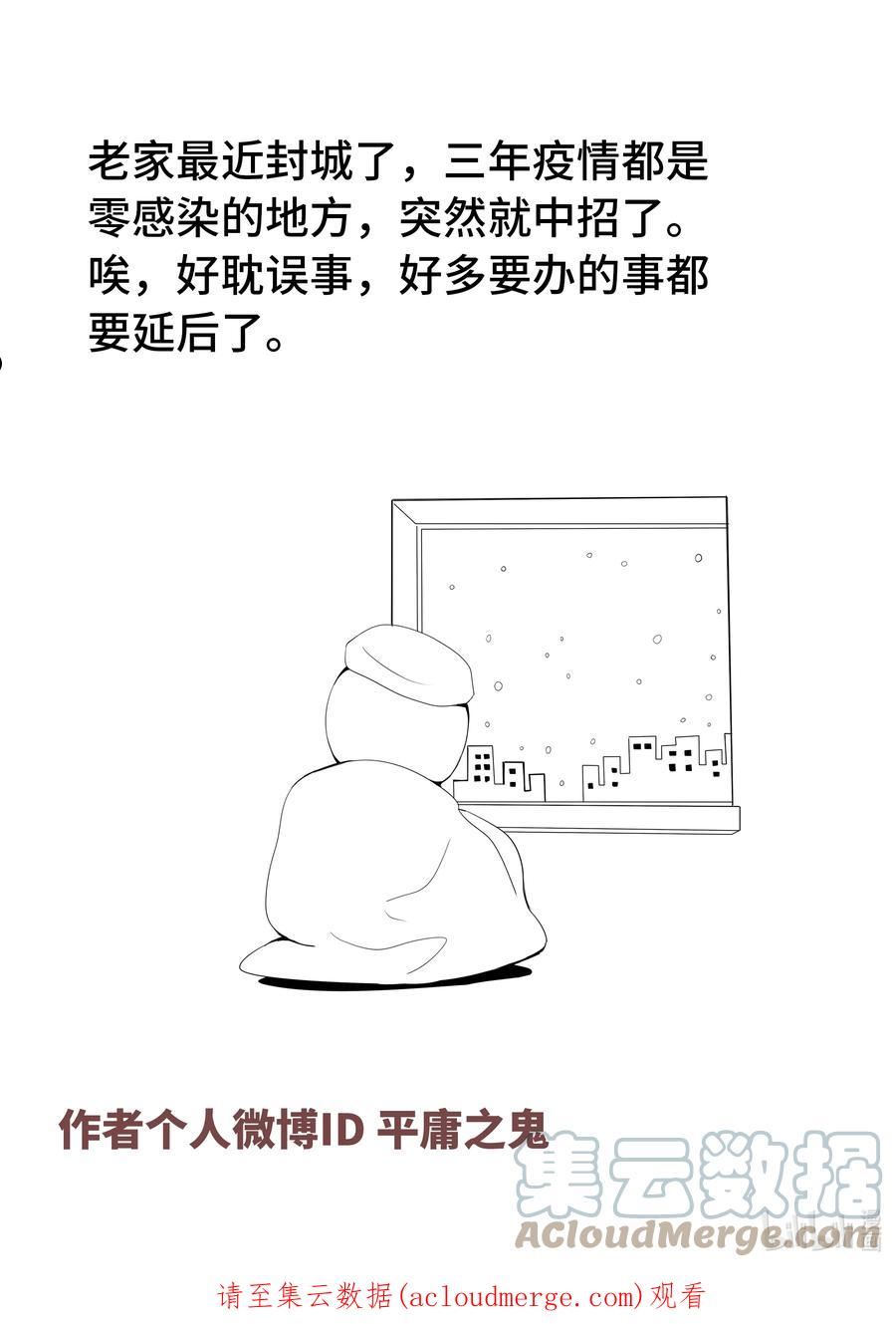 嗜谎之神漫画全集漫画,5-034 第五章 酆都纪行-临行（下）14图