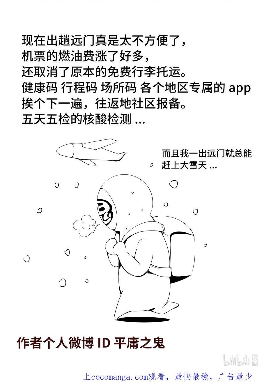 嗜谎之神漫画免费阅读下拉式漫画,5-037 第五章 酆都纪行-下墓（上）18图