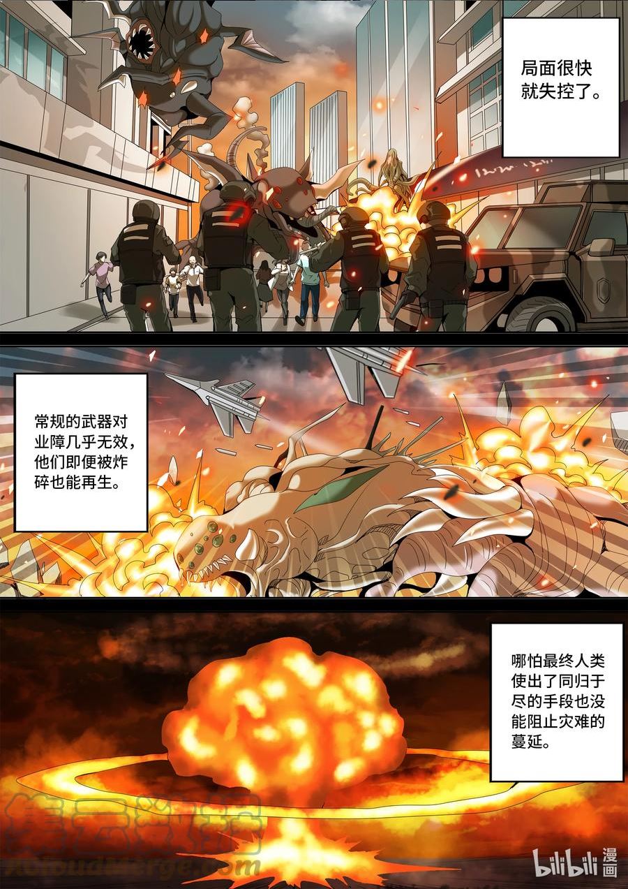 嗜谎之神漫画,5-039 第五章 酆都纪行-历史的折痕（上）13图