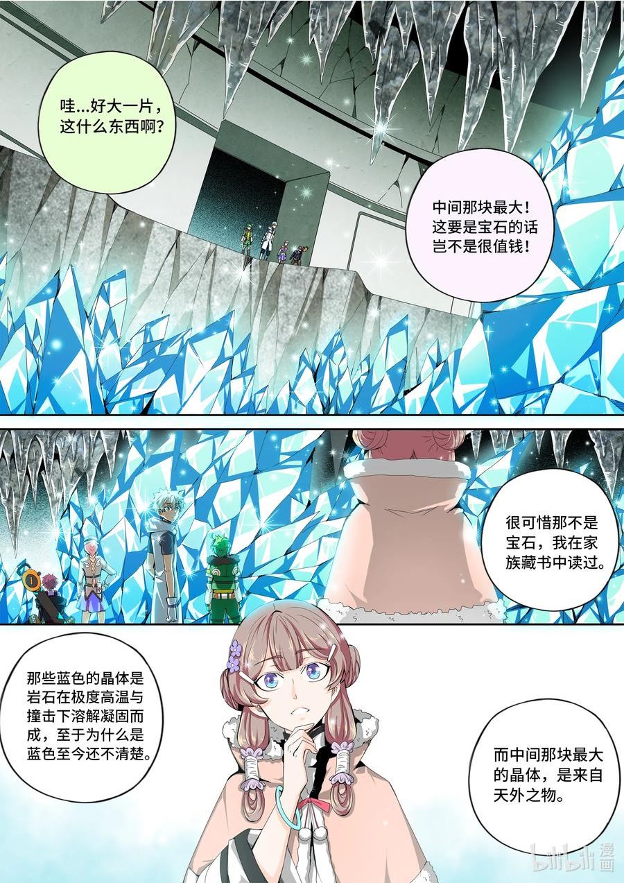 嗜谎之神漫画,5-039 第五章 酆都纪行-历史的折痕（上）2图