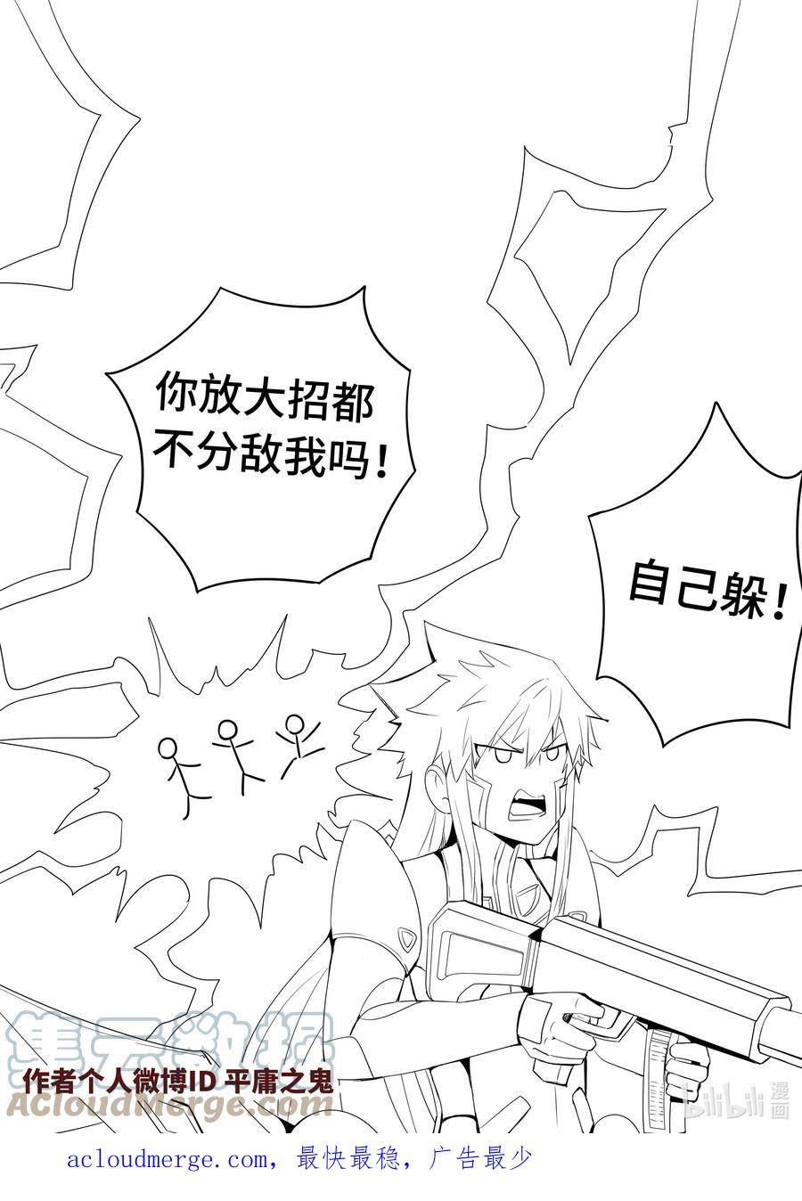 嗜谎之神在线观看樱花动漫漫画,5-044 第五章 酆都纪行-正义的群殴（上）17图