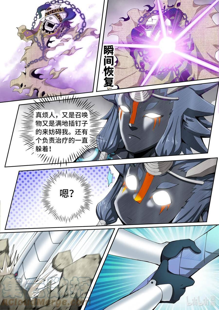 嗜谎之神漫画,5-045 第五章 酆都纪行-正义的群殴（中）5图