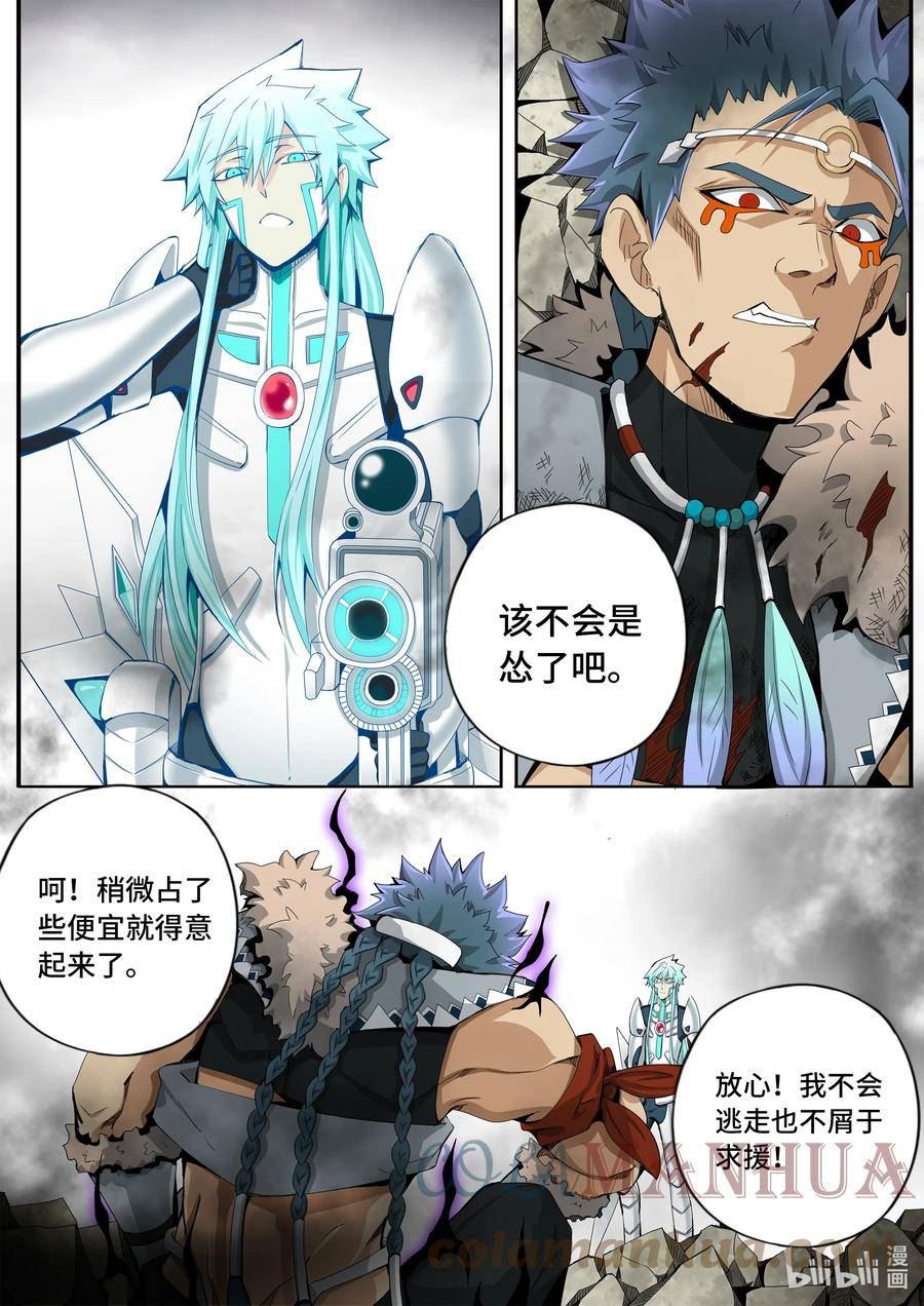 嗜谎之神漫画,5-046 第五章 酆都纪行-正义的群殴（下）11图