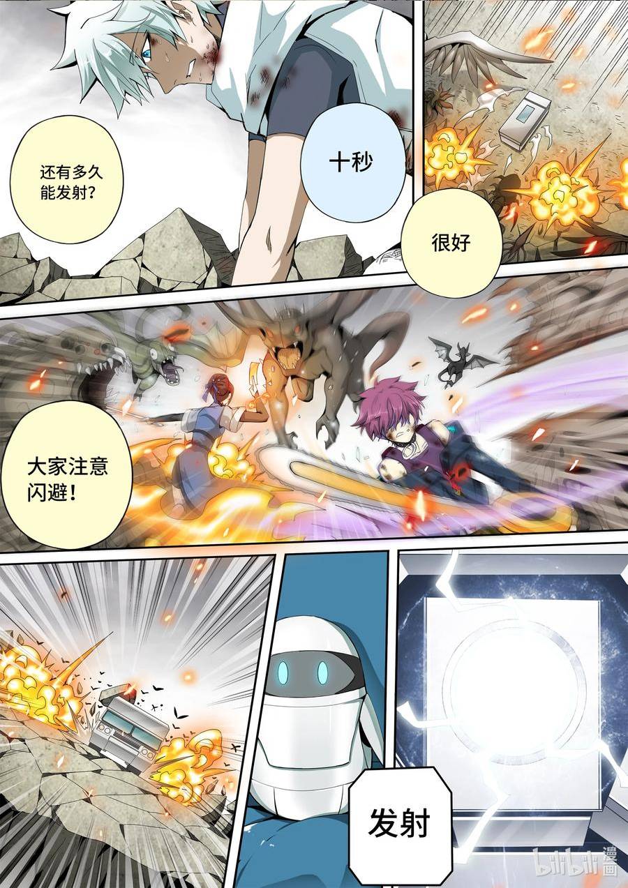 嗜谎之神漫画全集漫画,5-047 第五章 酆都纪行-围猎达成（上）6图