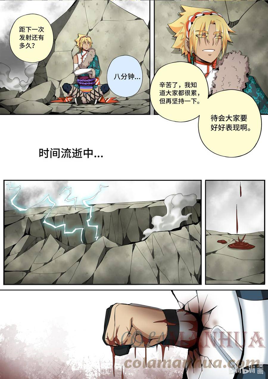 嗜谎之神漫画,5-047 第五章 酆都纪行-围猎达成（上）9图