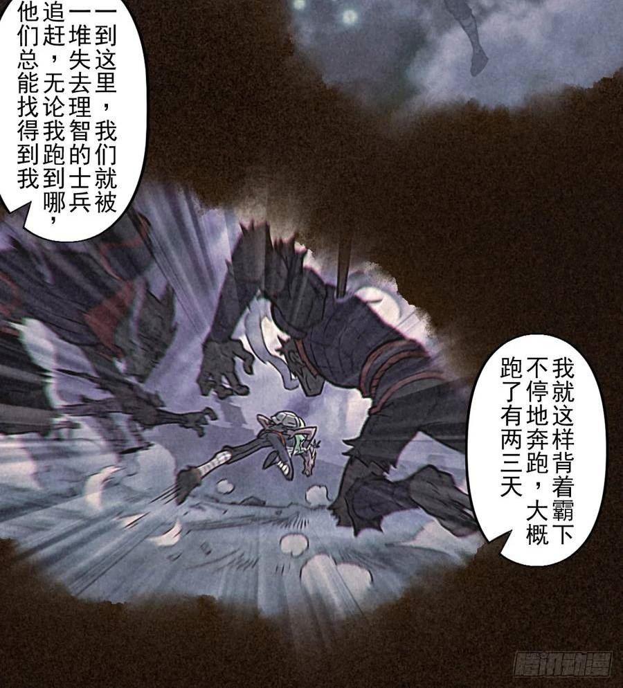 生肖·十二魂漫画,79：中局60图