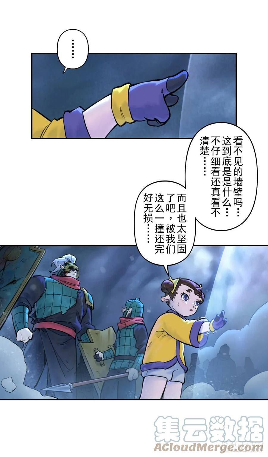 生肖·十二魂漫画,80：困毙10图