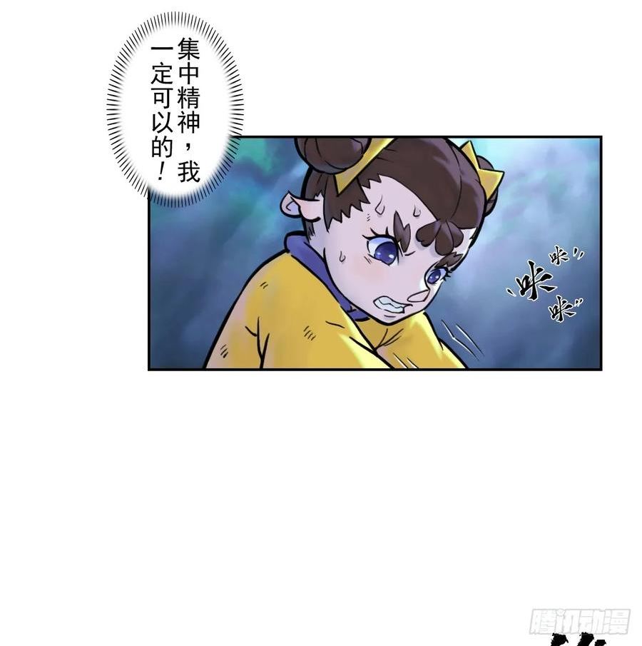 生肖·十二魂漫画,80：困毙26图