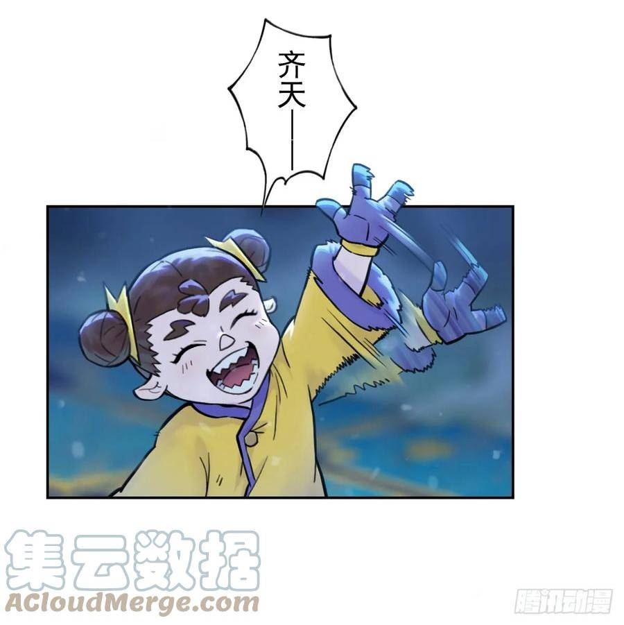 生肖·十二魂漫画,80：困毙4图