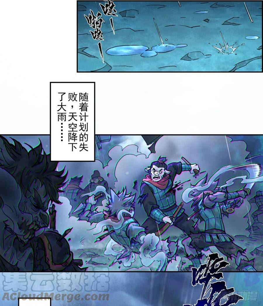 生肖·十二魂漫画,80：困毙52图