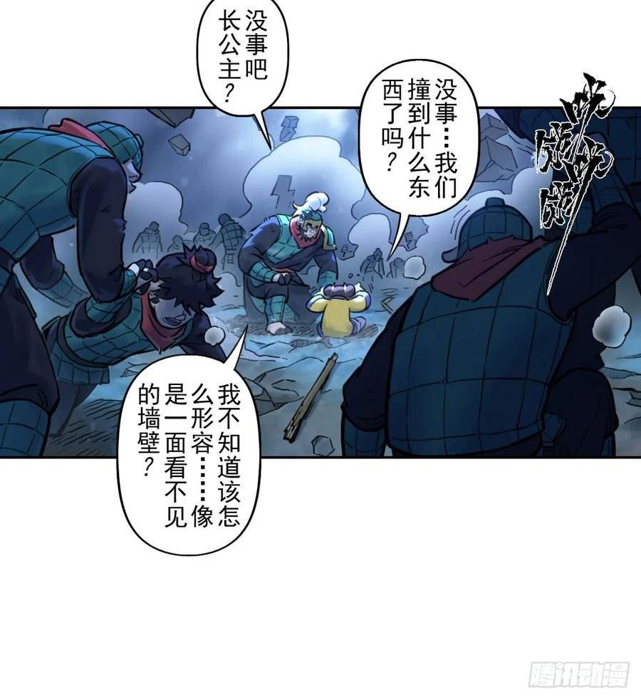 生肖·十二魂漫画,80：困毙9图