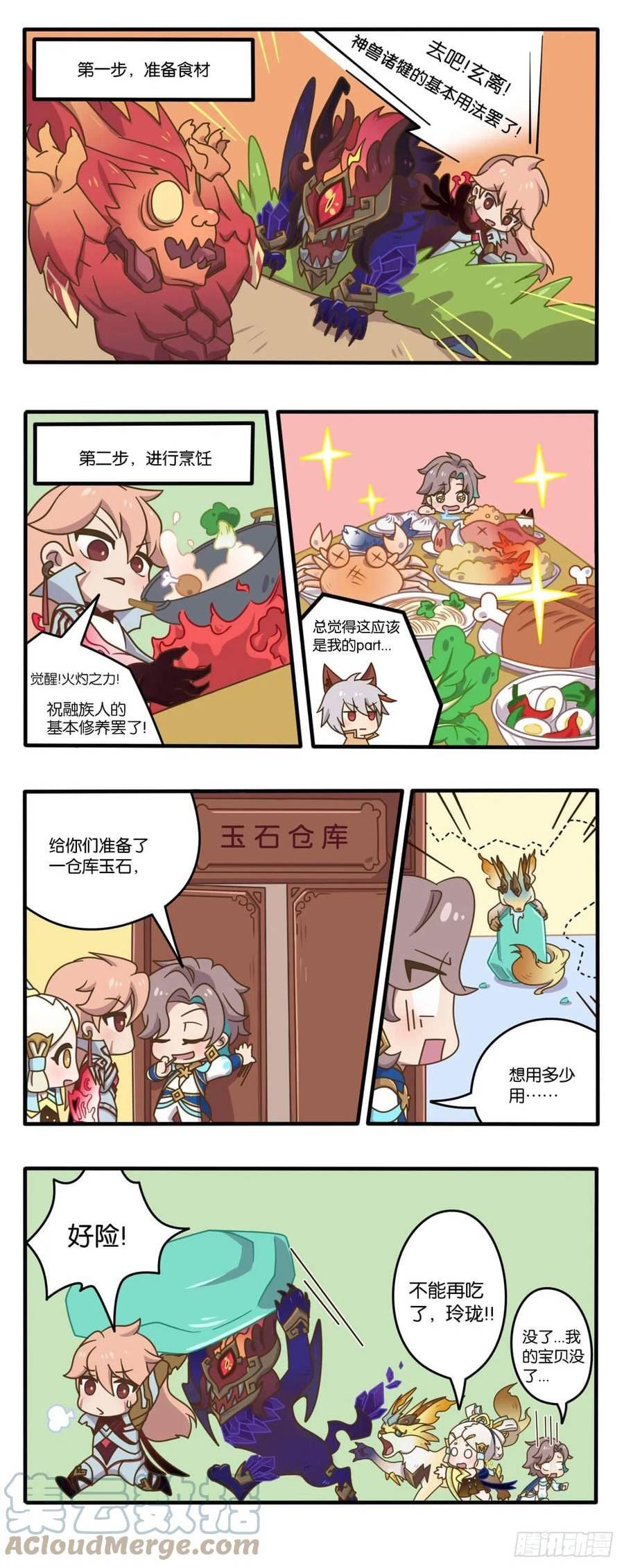 王者萌萌假日漫画,贺岁篇 与兔限英雄一起欢聚新年5图