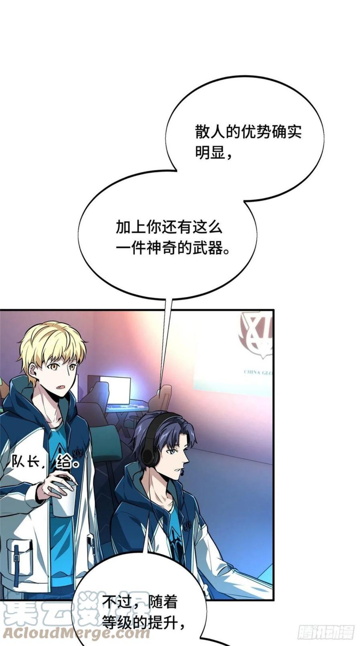 全职高手漫画,第86话 傻瓜攻略1图