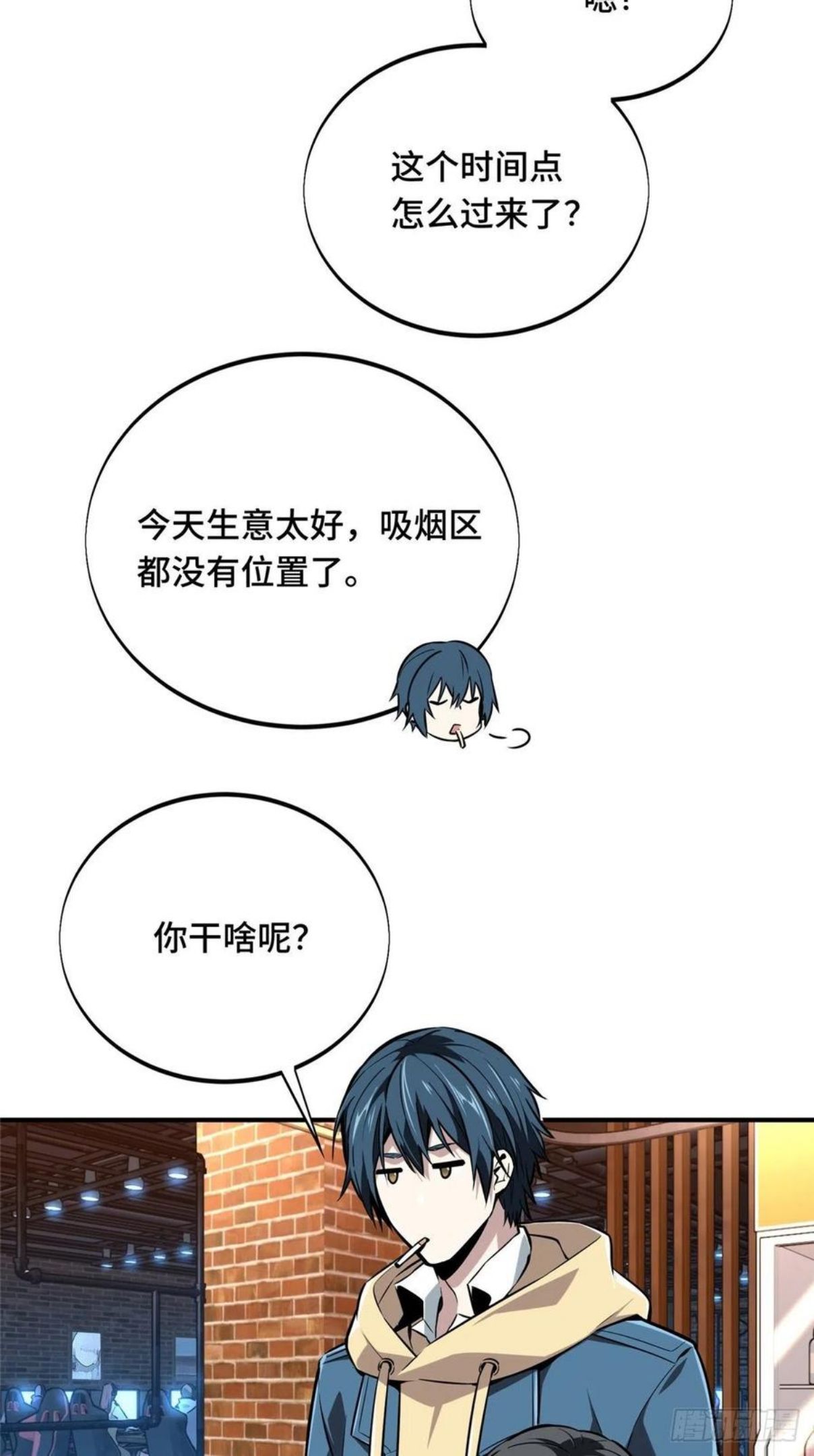 全职高手漫画,第86话 傻瓜攻略38图