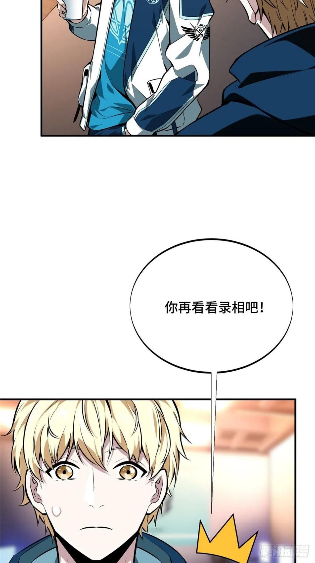 全职高手漫画,第86话 傻瓜攻略18图