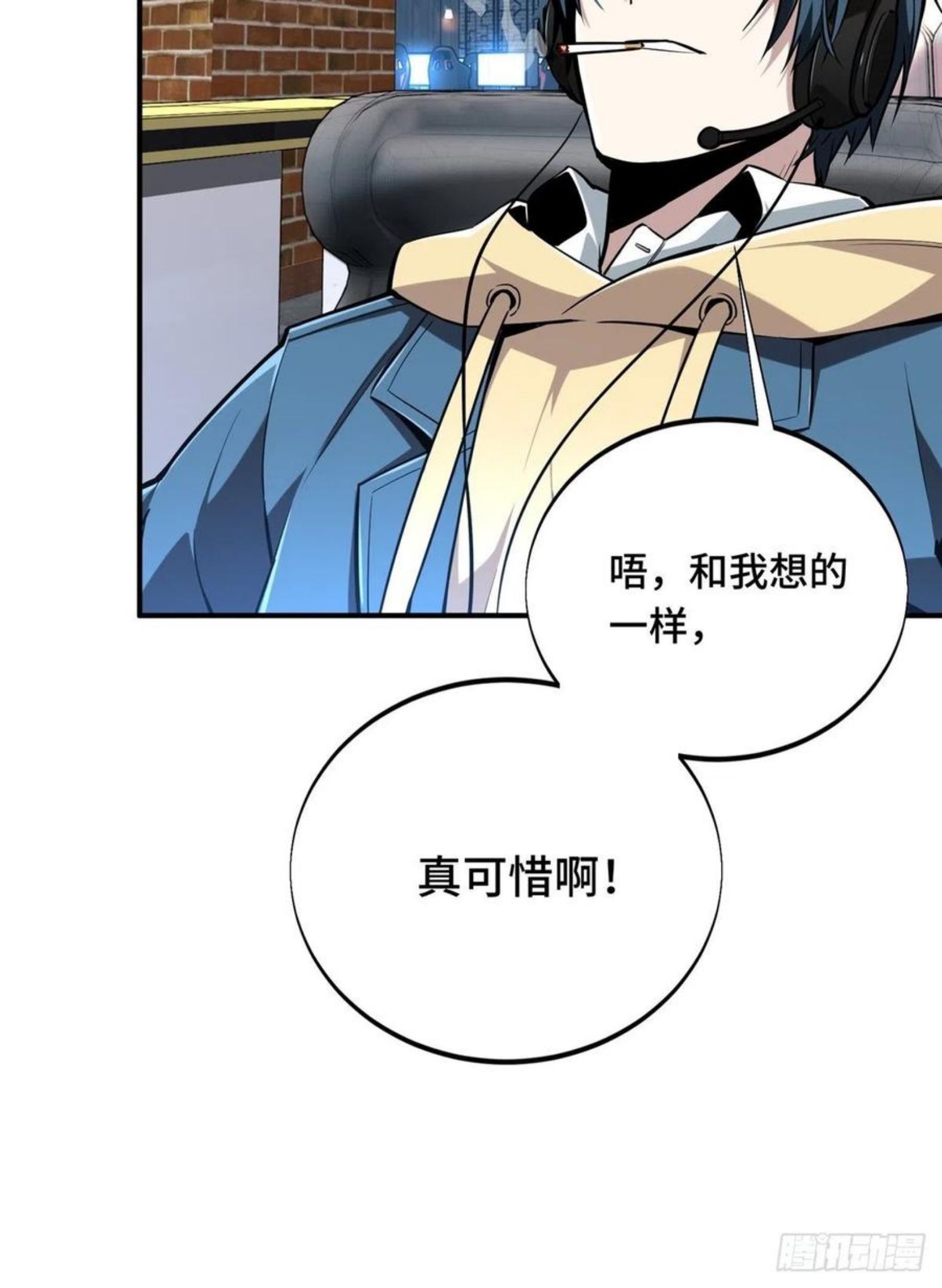 全职高手漫画,第86话 傻瓜攻略5图