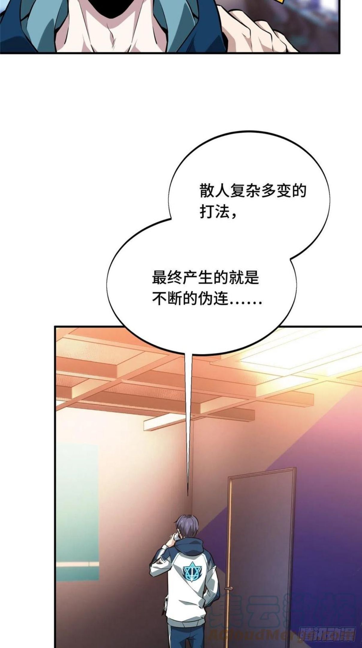 全职高手漫画,第86话 傻瓜攻略19图