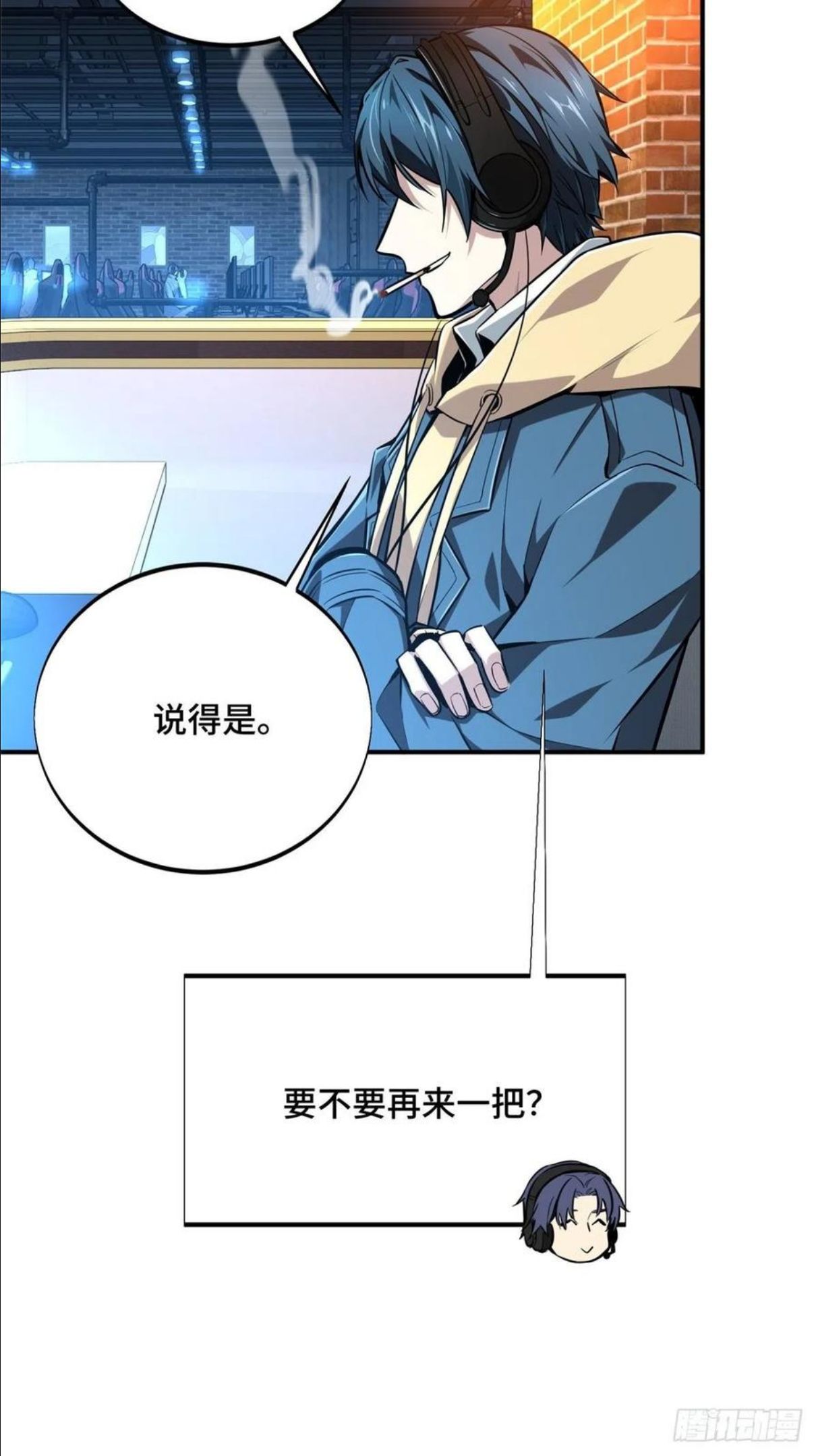 全职高手漫画,第86话 傻瓜攻略9图