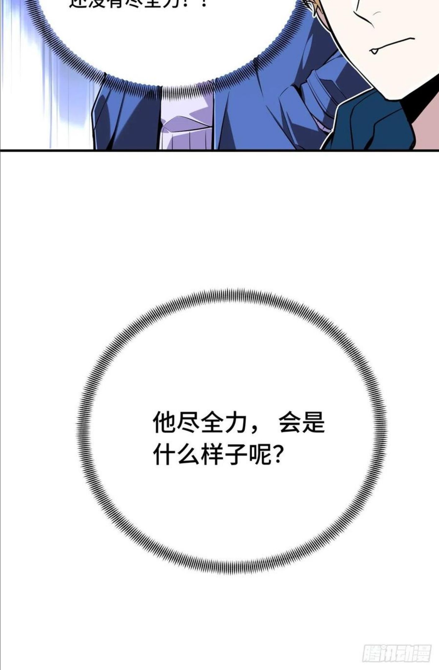 全职高手漫画,第86话 傻瓜攻略24图