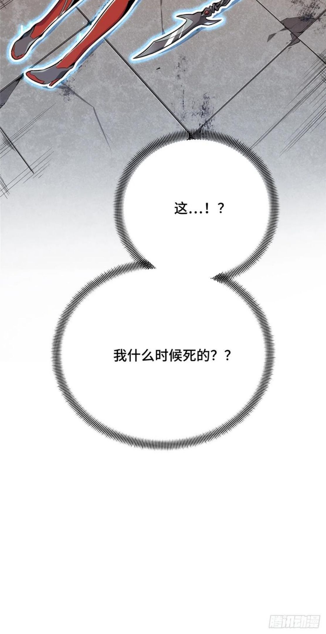 全职高手漫画,第86话 傻瓜攻略50图