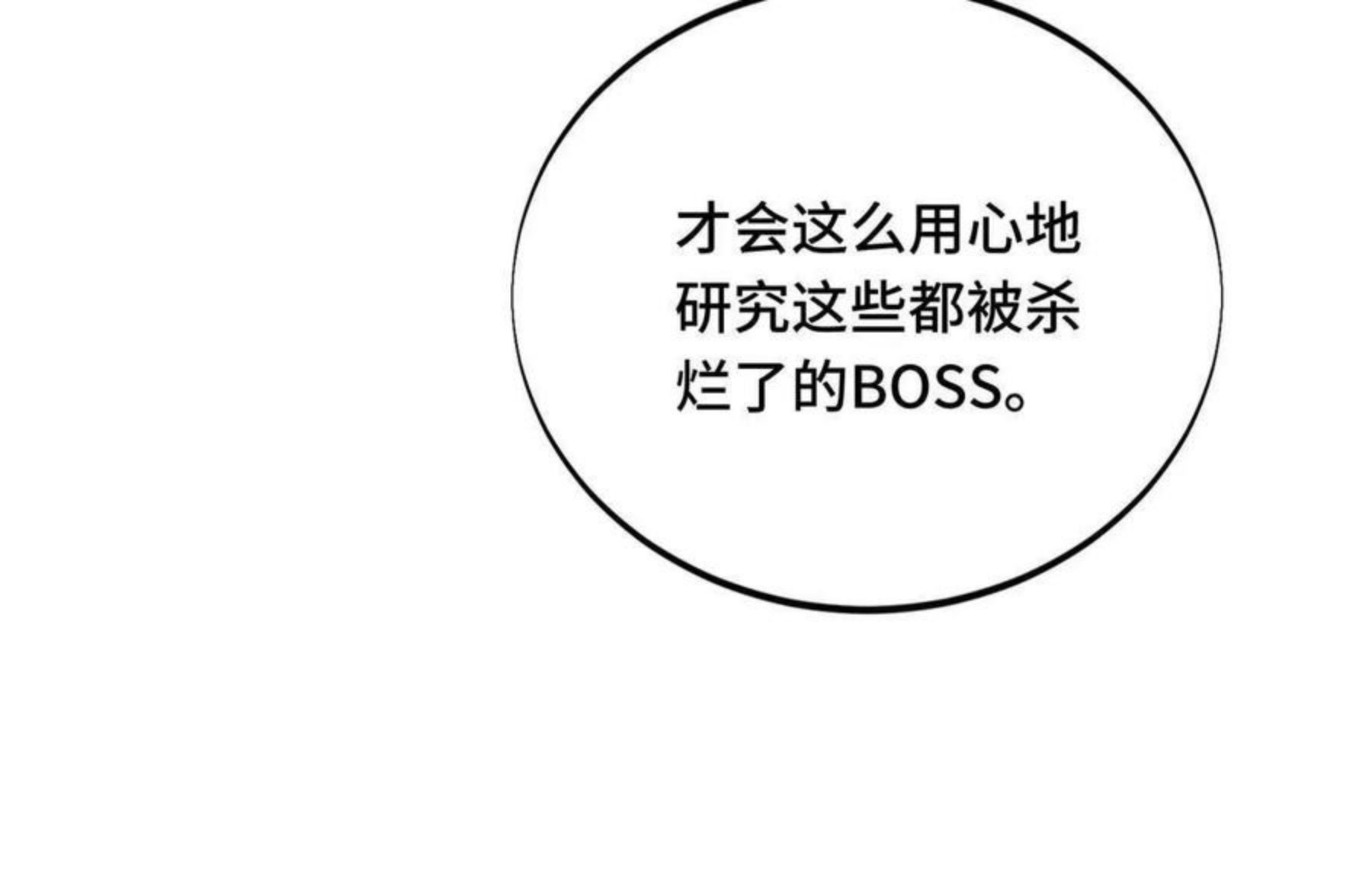 全职高手漫画,第87话 了不起的新人23图