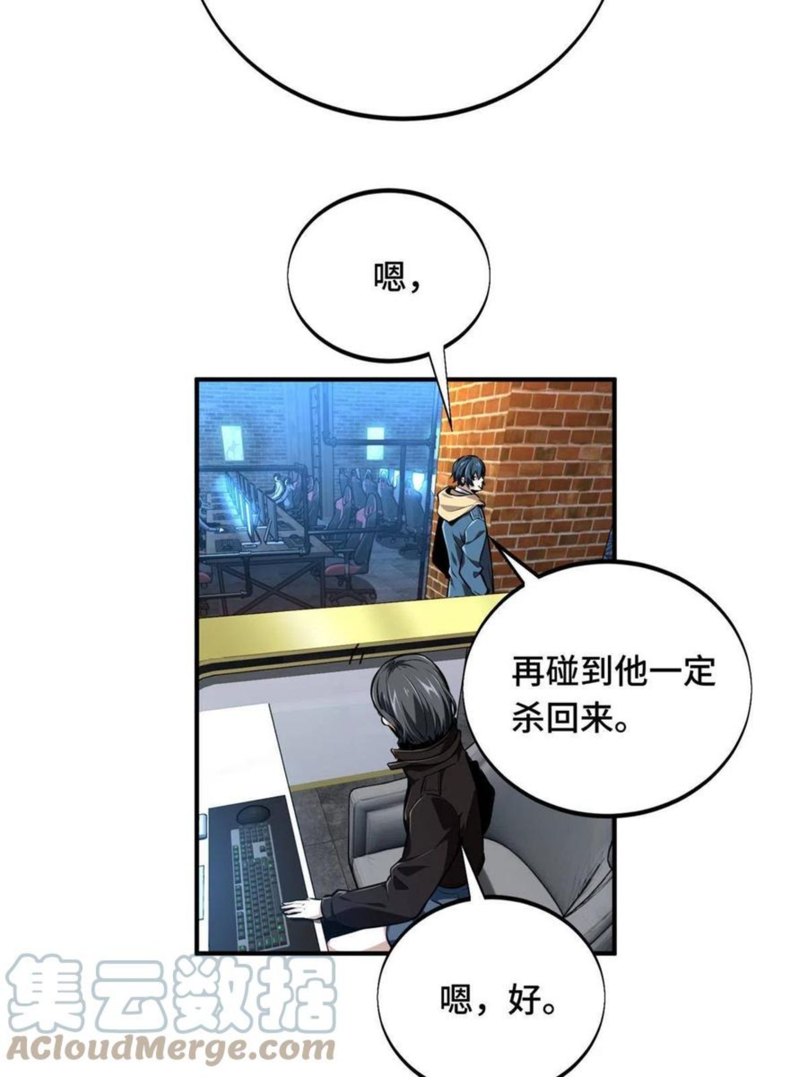 全职高手漫画,第87话 了不起的新人4图