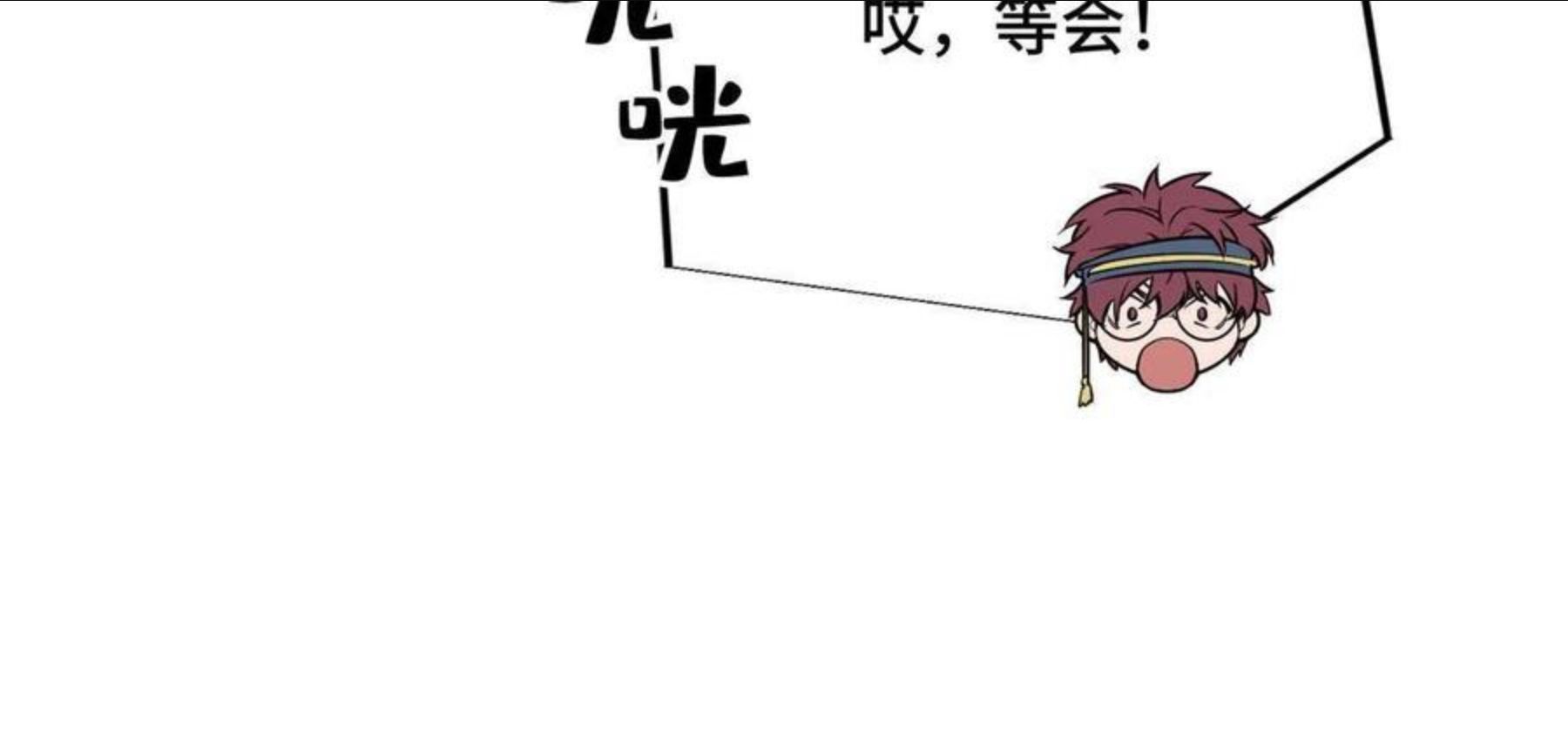 全职高手叶修漫画,88 井底的兄弟17图