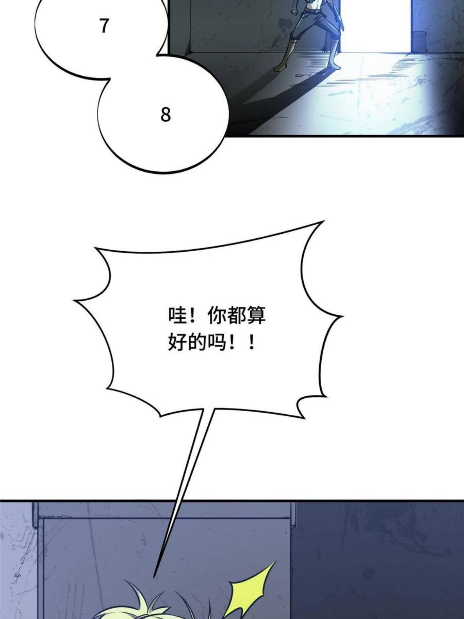 全职高手漫画,第88话 井底的兄弟35图