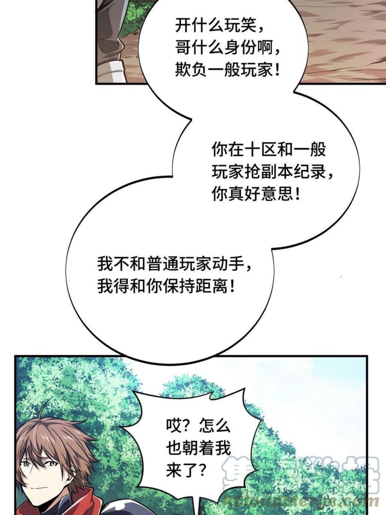 全职高手漫画,第88话 井底的兄弟64图