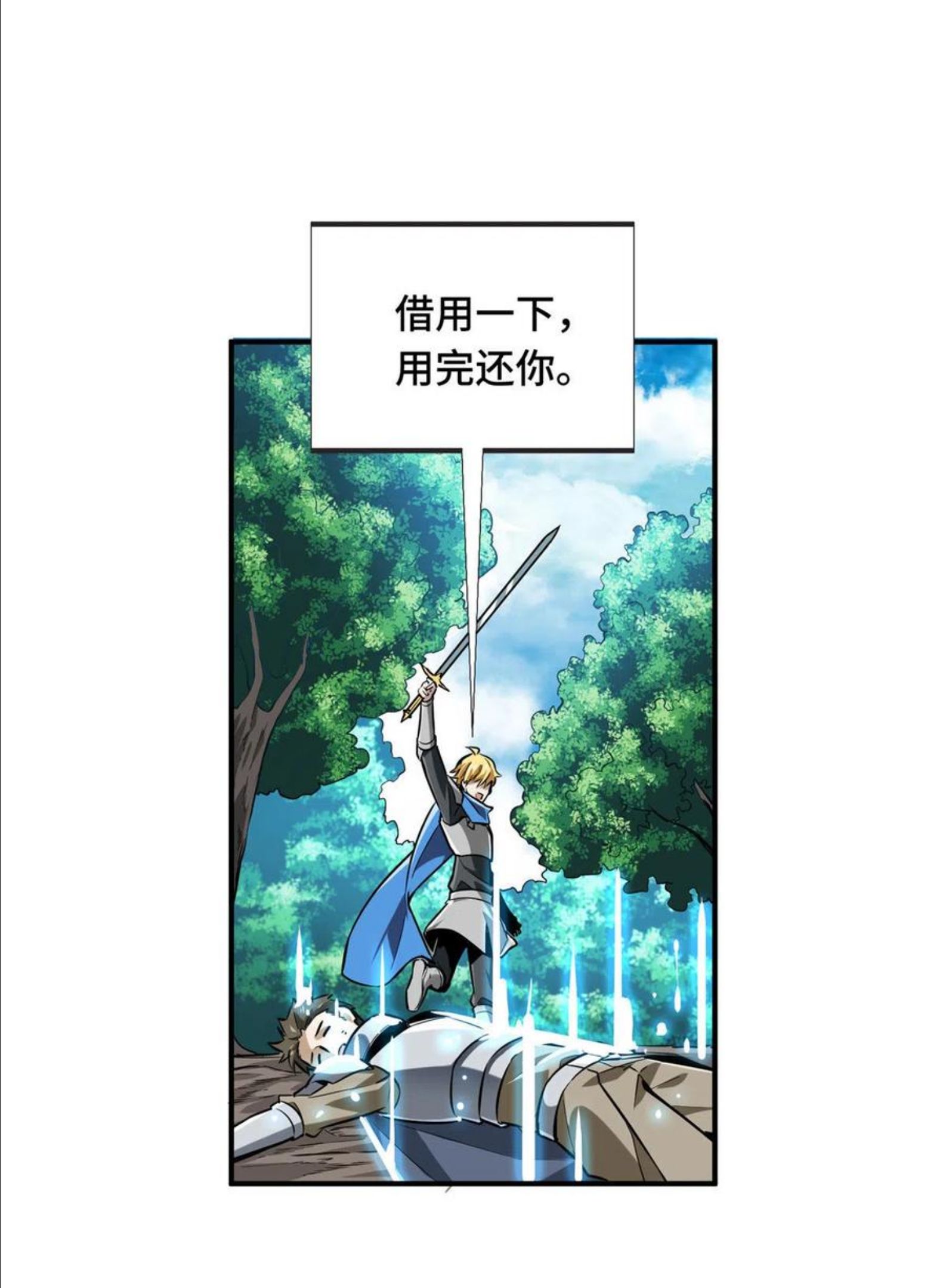 全职高手漫画,第89话 垃圾的下场42图