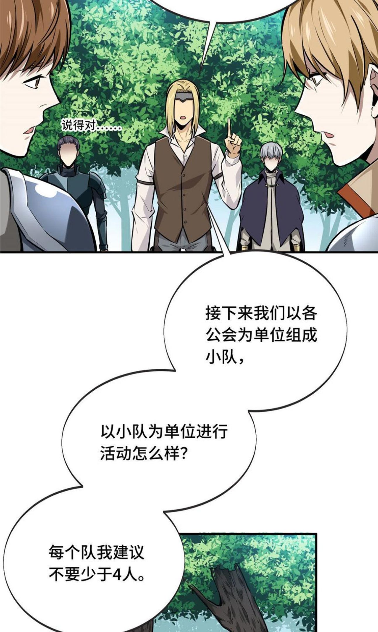 全职高手漫画,第89话 垃圾的下场53图