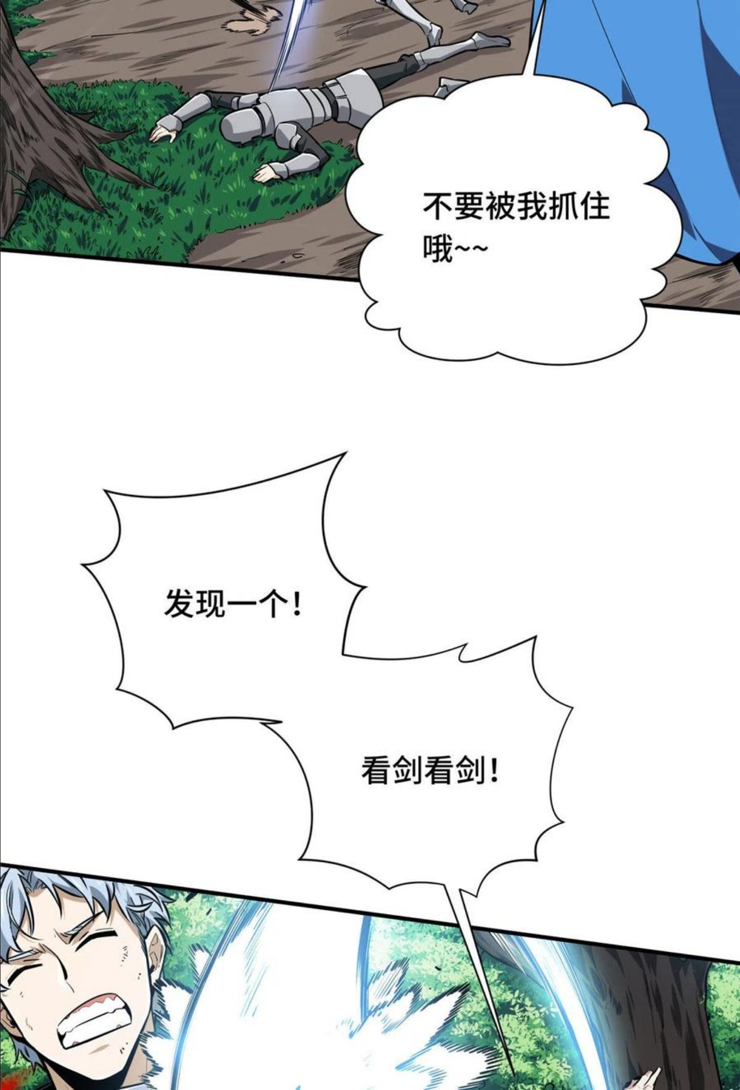 全职高手漫画,第89话 垃圾的下场47图