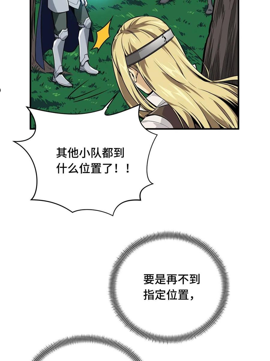 全职高手漫画,第90话 召唤师眛光12图