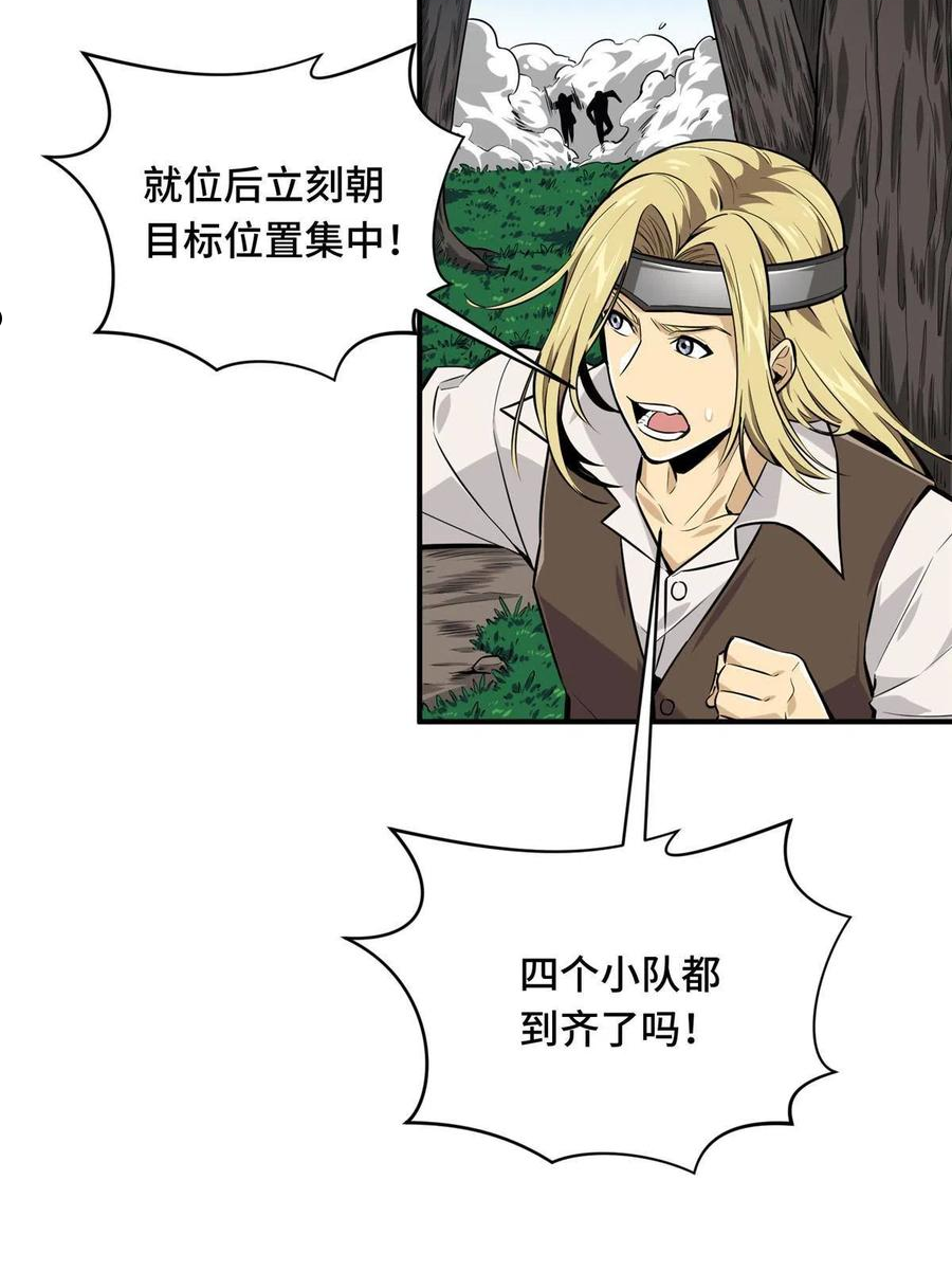 全职高手漫画,第90话 召唤师眛光15图