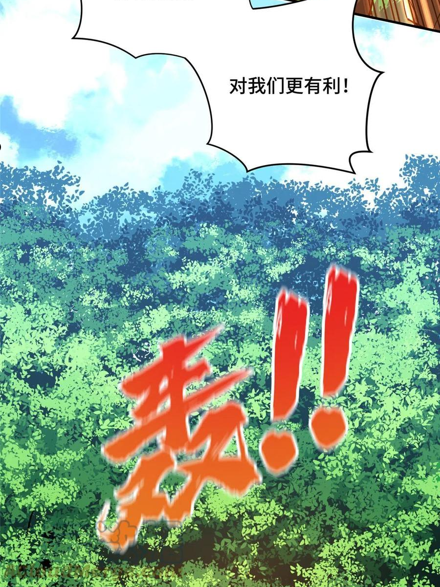 全职高手漫画,第90话 召唤师眛光19图