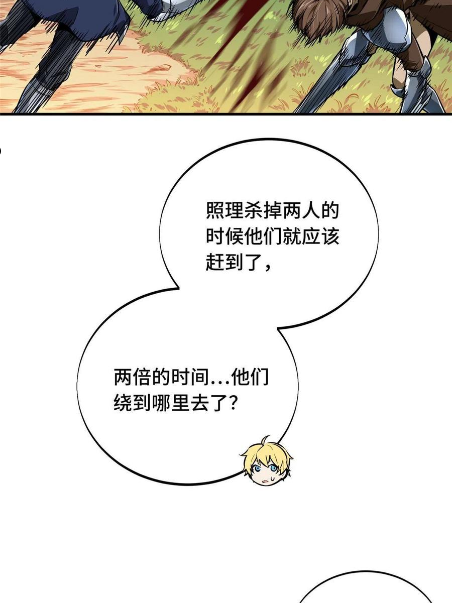 全职高手漫画,第90话 召唤师眛光2图