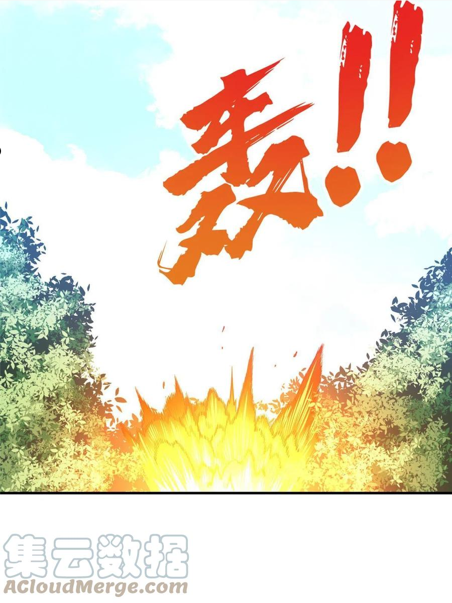 全职高手漫画,第90话 召唤师眛光28图