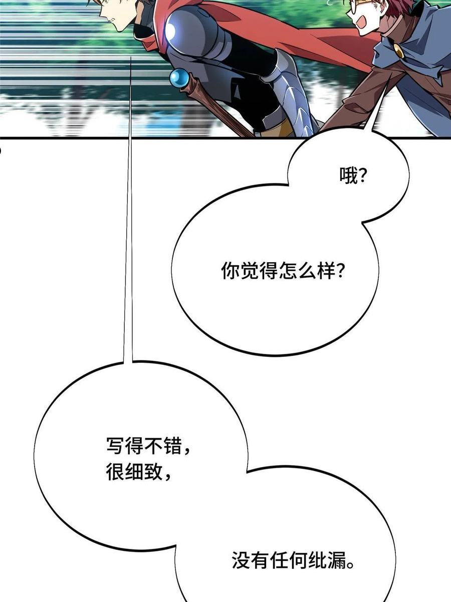 全职高手漫画,第90话 召唤师眛光44图