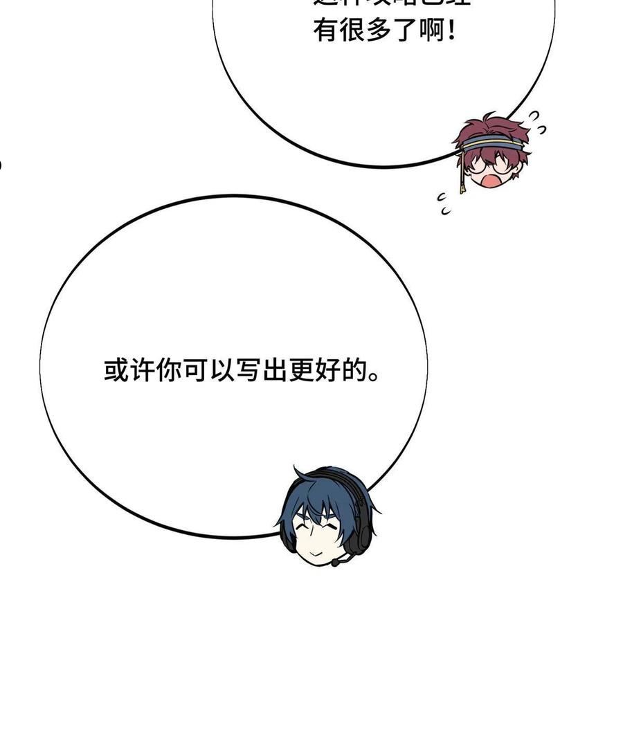 全职高手漫画,第90话 召唤师眛光63图