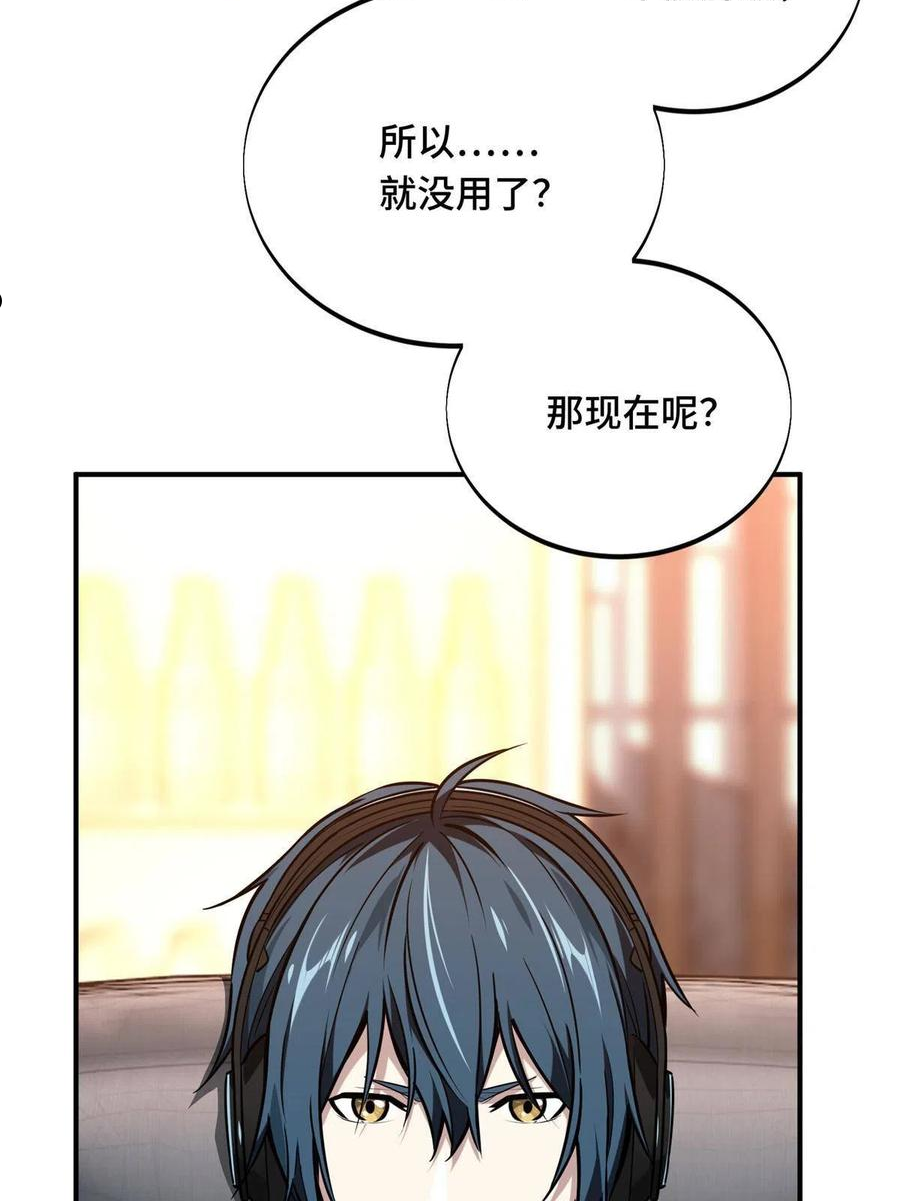 全职高手漫画,第90话 召唤师眛光74图