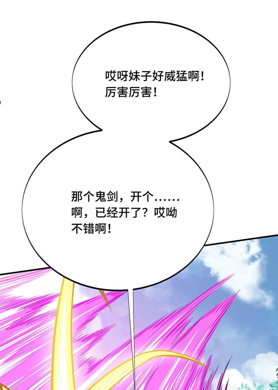 全职高手第一季免费观看全集完整版漫画,第91话 长江后浪推前浪24图