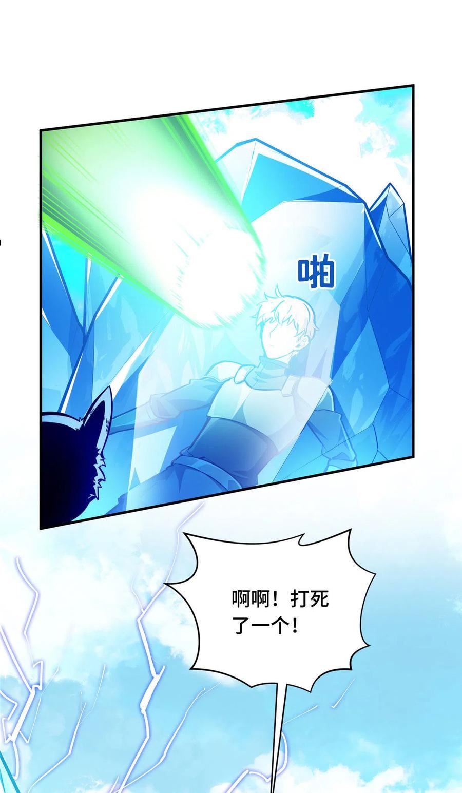 全职高手第一季免费观看全集完整版漫画,第91话 长江后浪推前浪39图