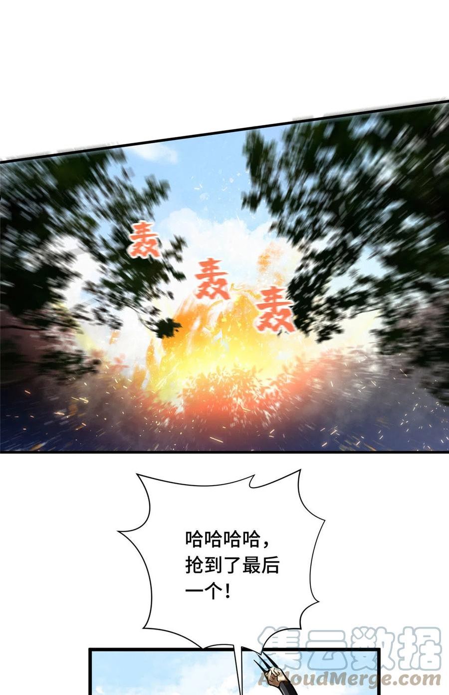 全职高手第一季免费观看全集完整版漫画,第91话 长江后浪推前浪43图