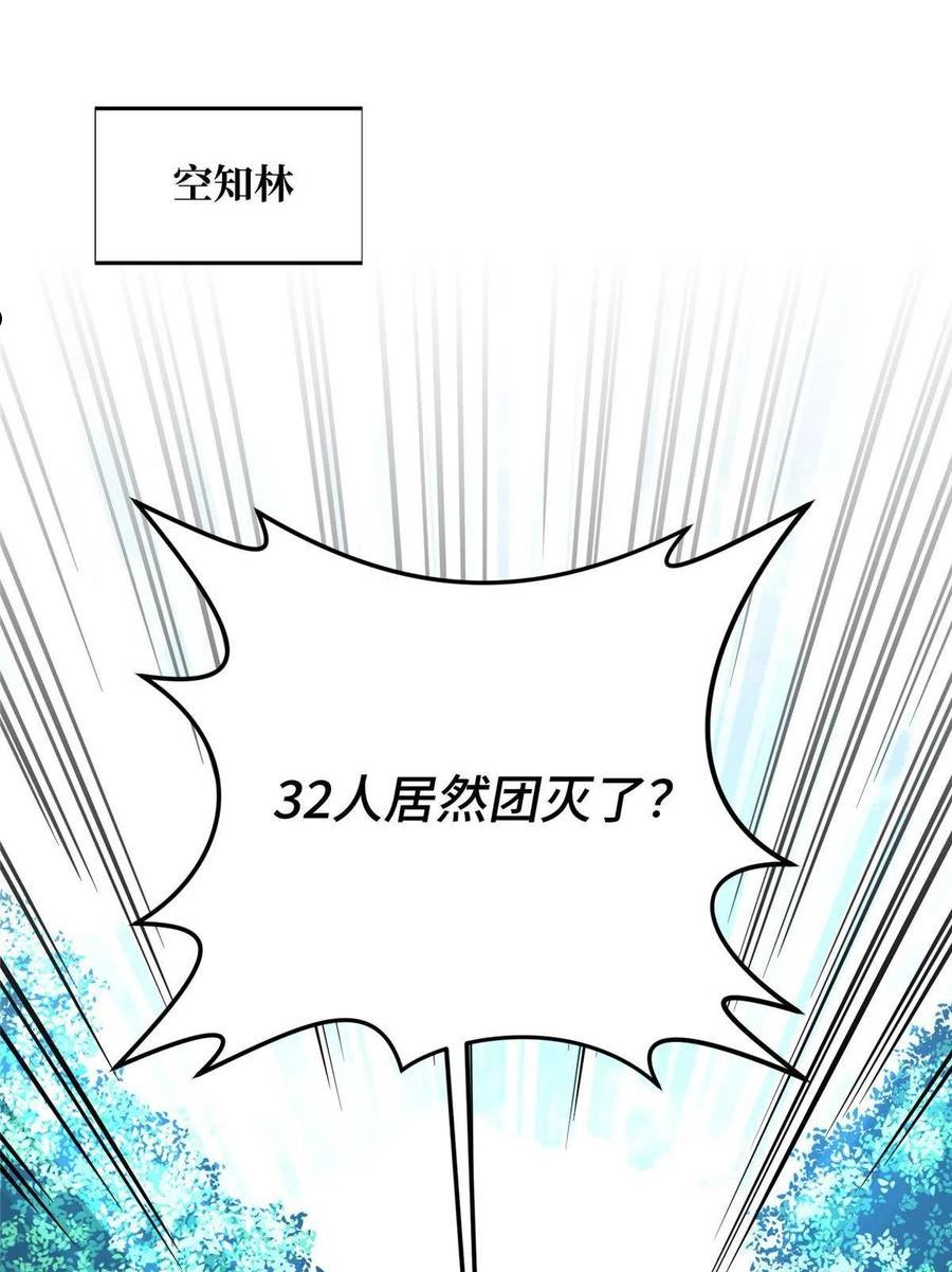 全职高手漫画,第92话 限定练习18图