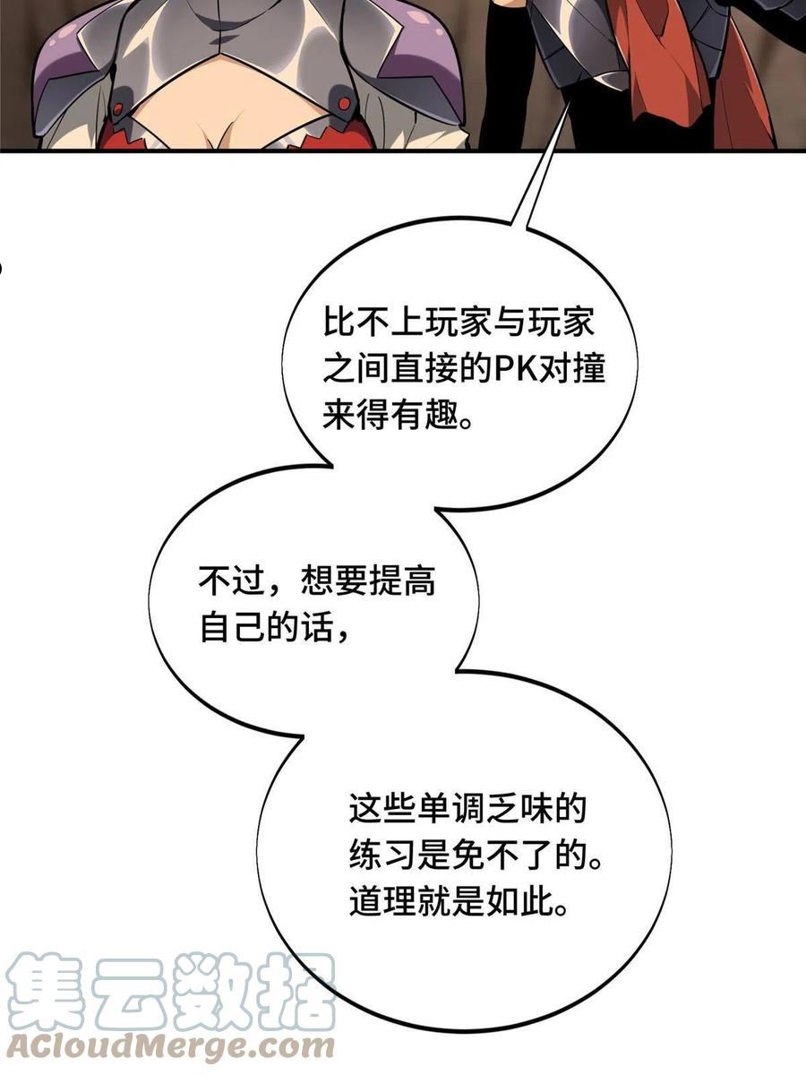 全职高手漫画,第92话 限定练习37图