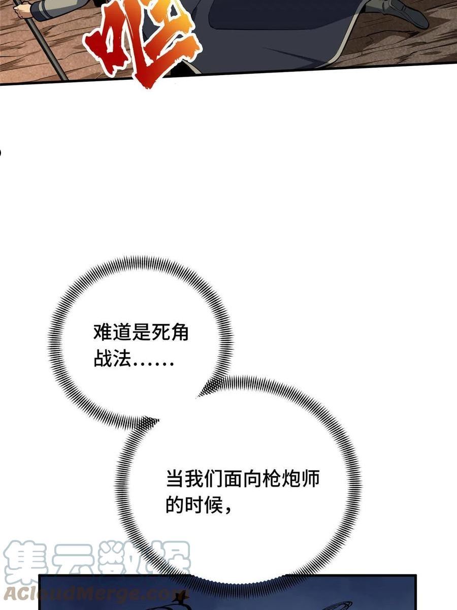 全职高手漫画,第94话 屏风炮46图