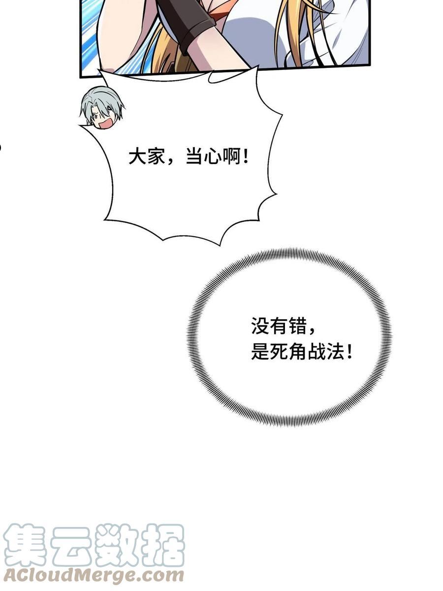 全职高手漫画,第94话 屏风炮52图